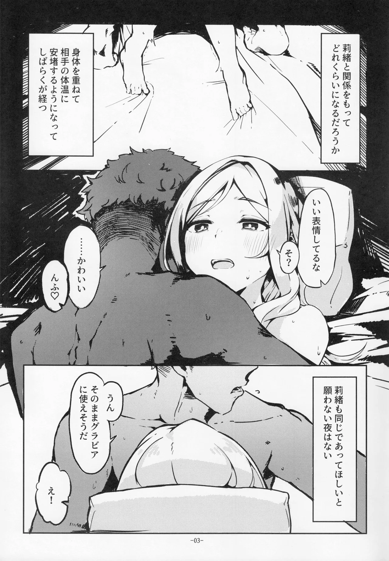 For Your Eyes Only page 2 full