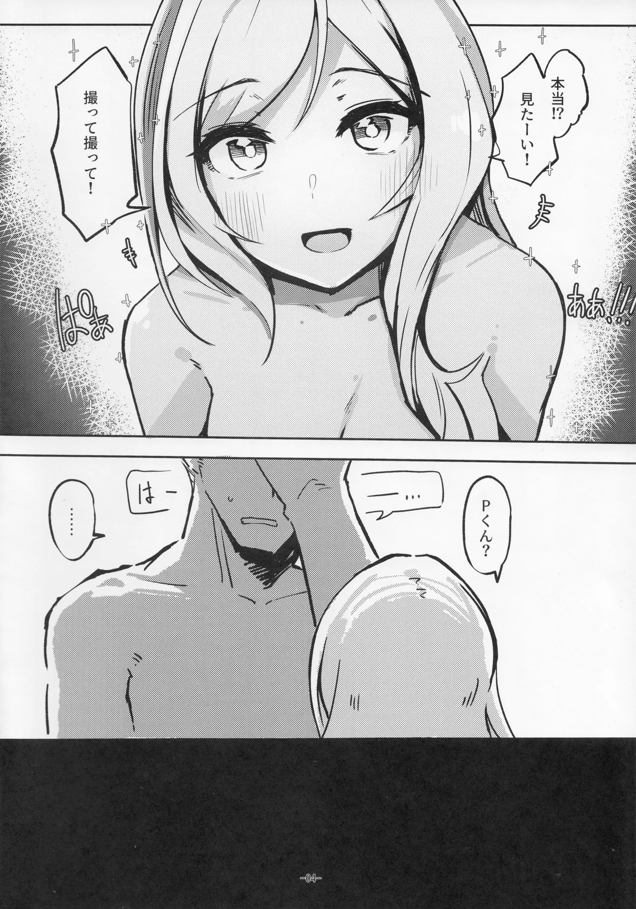 For Your Eyes Only page 3 full