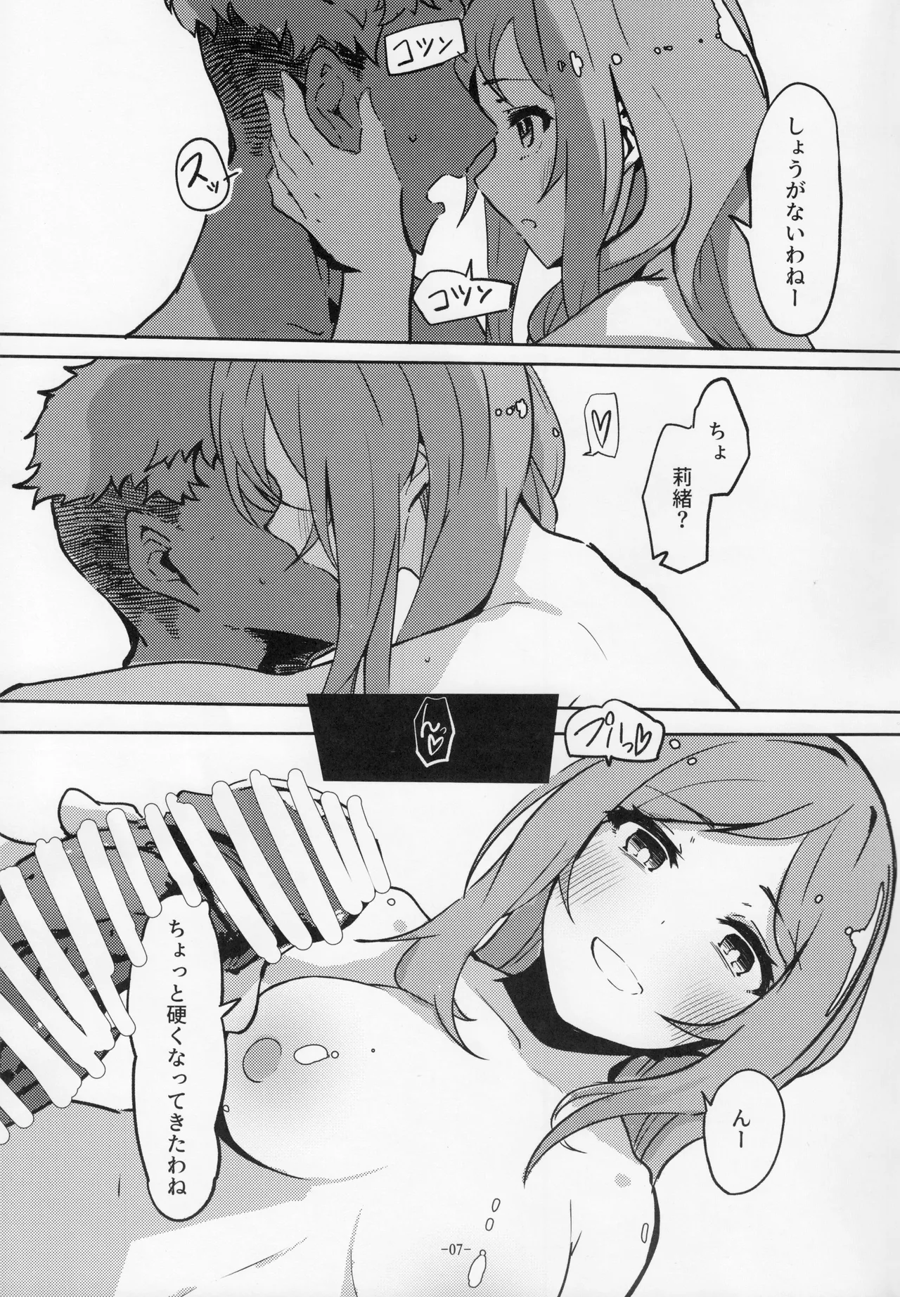 For Your Eyes Only page 6 full