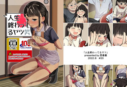 Jinsei Owatteru Yatsu | 인생 망한 새끼