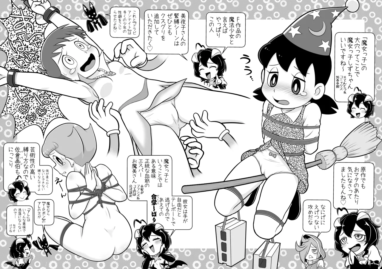 Baiser-sama no Shucchou! SM Manyuuki page 4 full