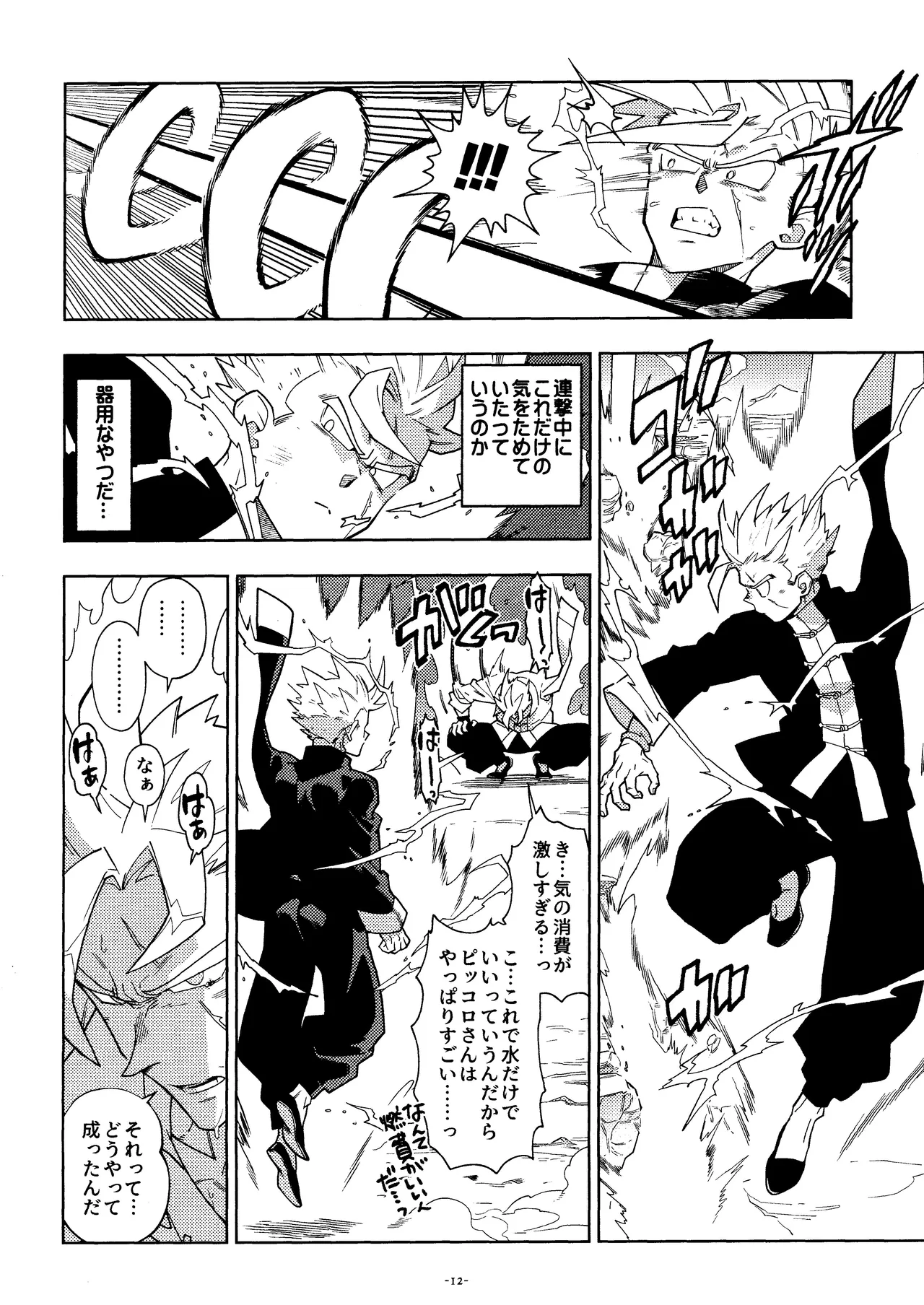 Sweet Heart page 11 full