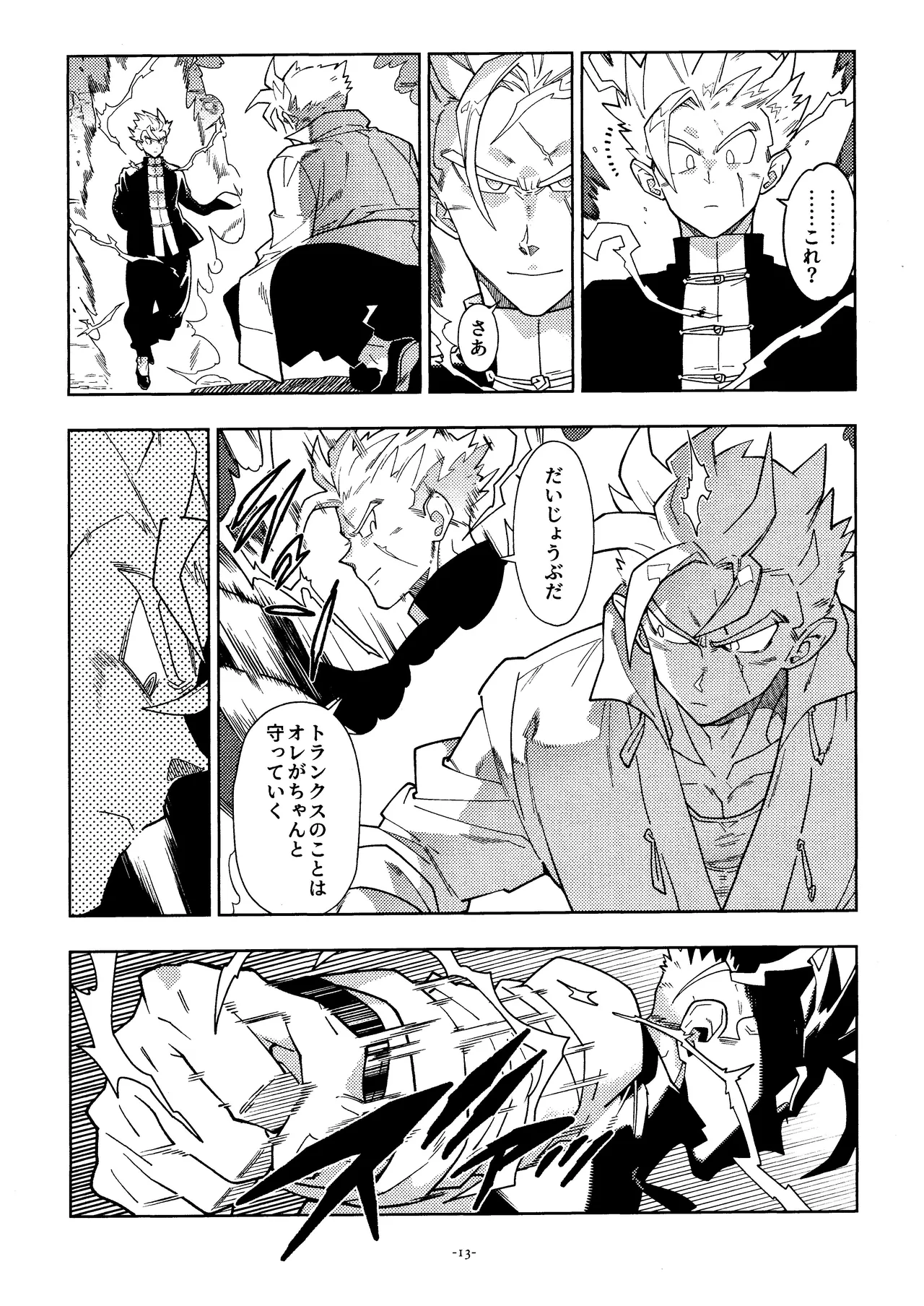 Sweet Heart page 12 full