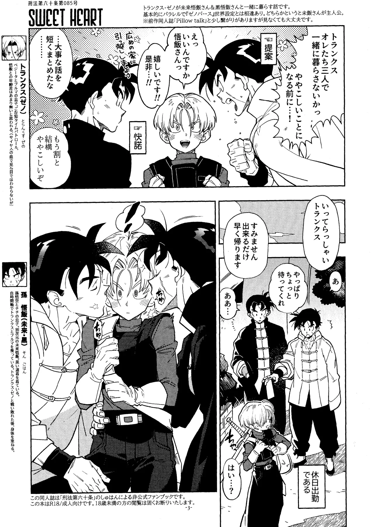 Sweet Heart page 2 full