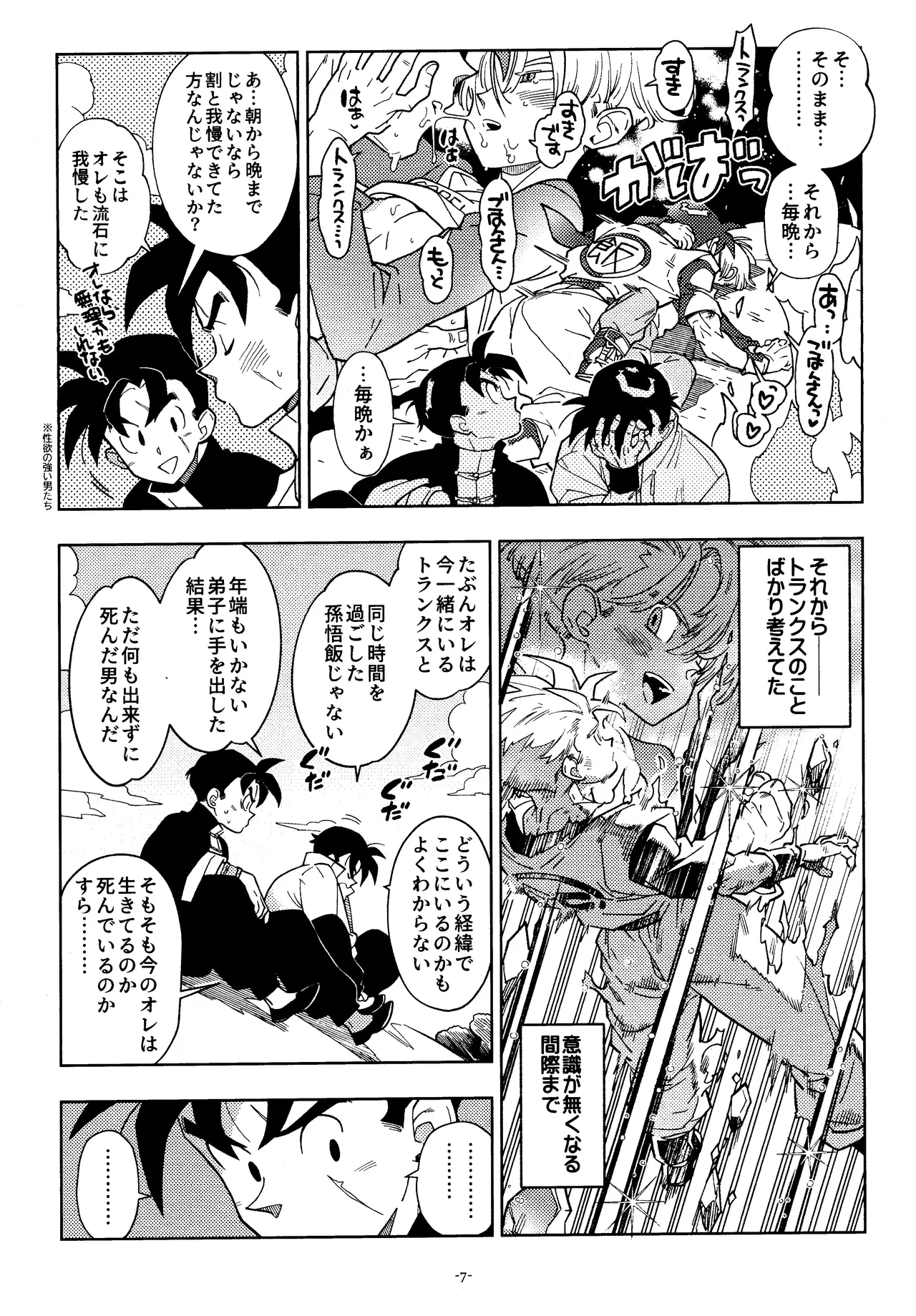 Sweet Heart page 6 full