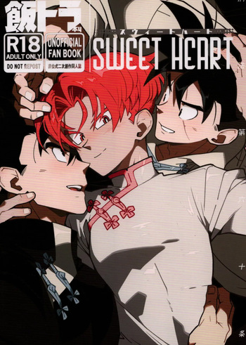 [Article 60 of Criminal Code (Shuhan)] Sweet Heart (Dragon Ball Z) cover