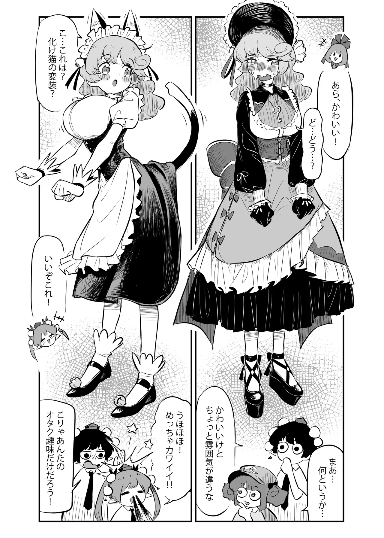 Hisa wabi-ka-san ni nerawa reta⁉ 2 page 10 full
