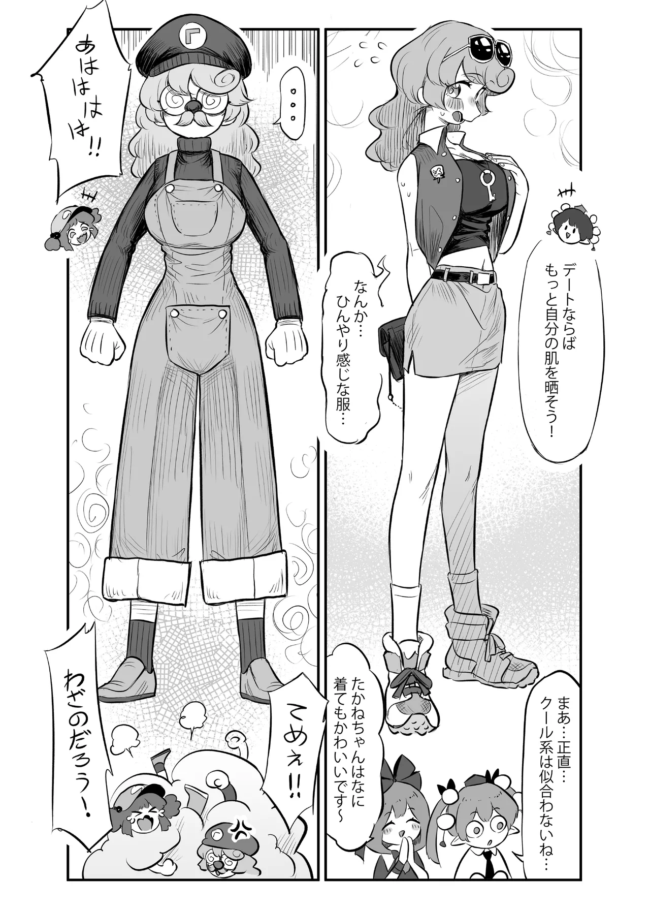 Hisa wabi-ka-san ni nerawa reta⁉ 2 page 11 full