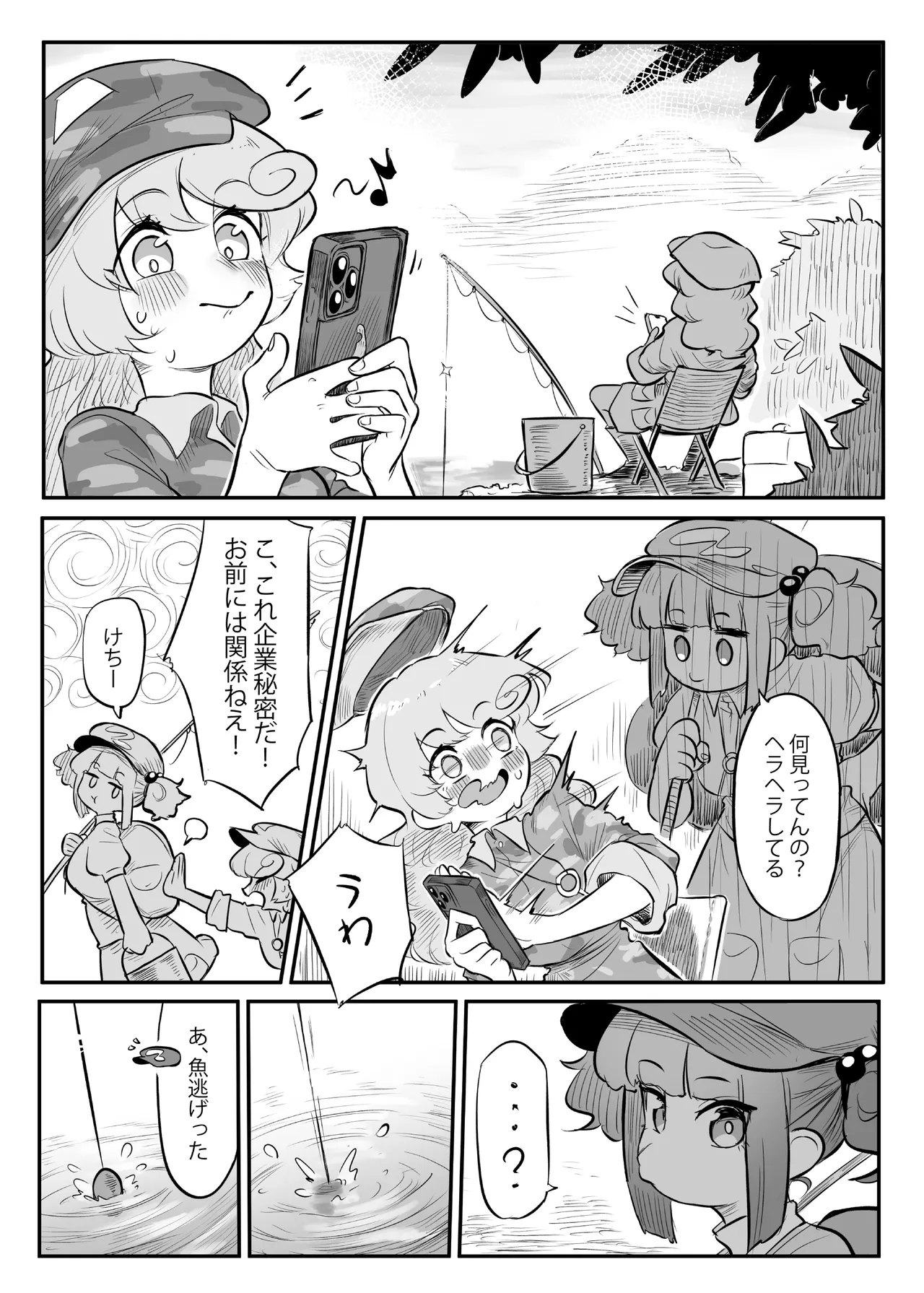 Hisa wabi-ka-san ni nerawa reta⁉ 2 page 6 full