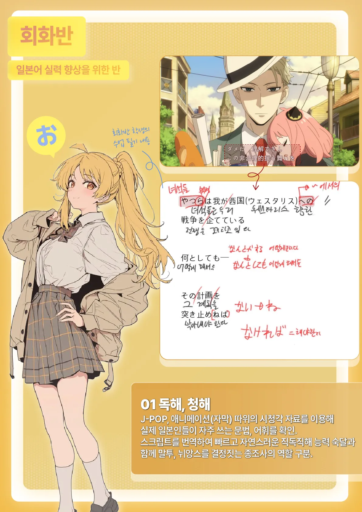 주인님을 위해서라면 page 10 full