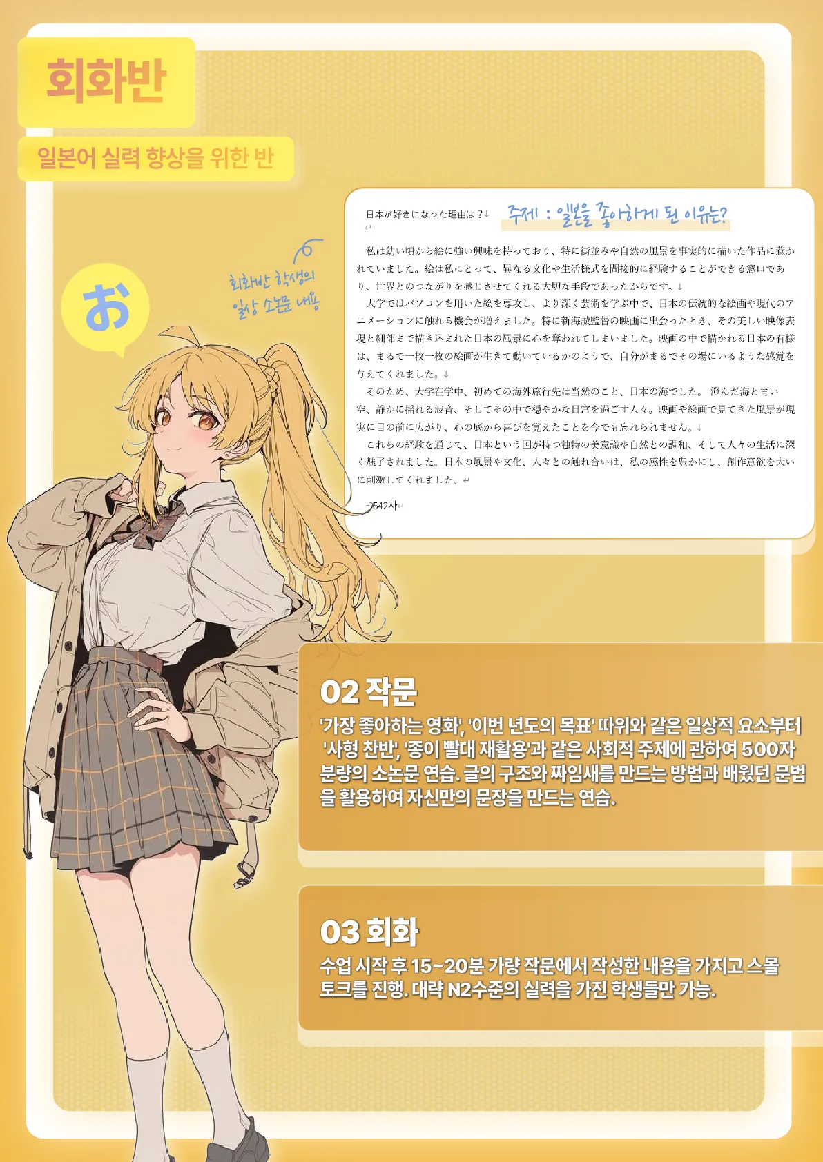 주인님을 위해서라면 page 11 full