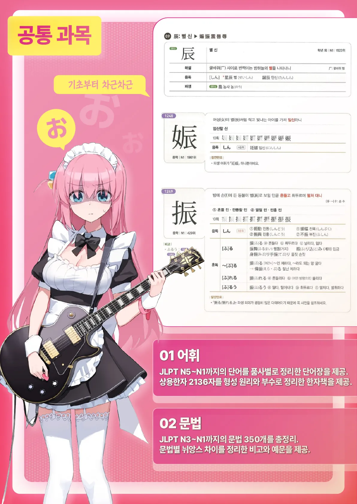 주인님을 위해서라면 page 8 full