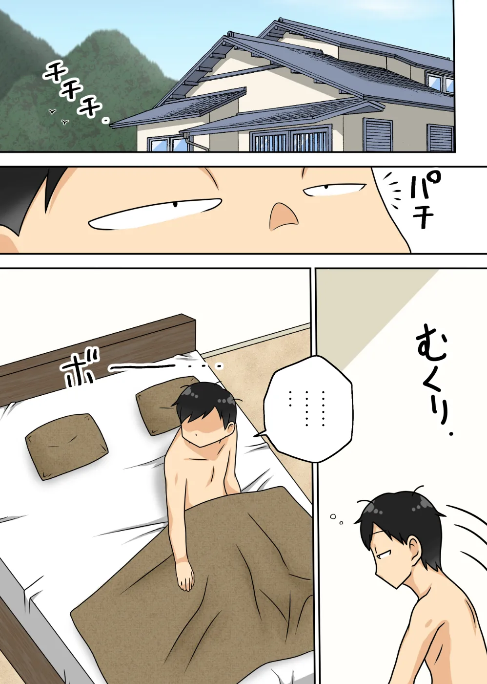 InCha no oi no nijousei katsu Jet Coaster page 2 full