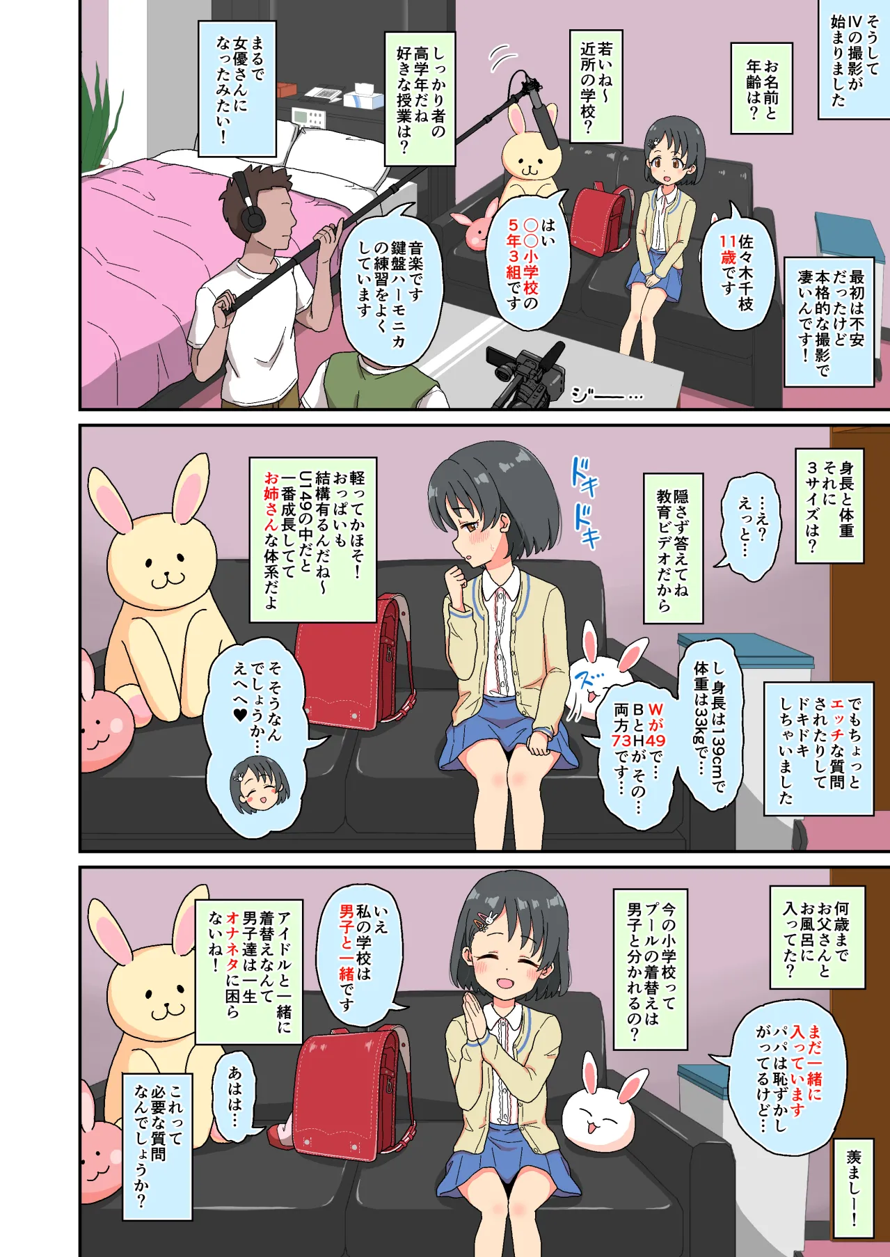 Sasaki Chie Geneki Shougakusei 11-sai Idol AV debut page 5 full