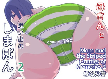 [Enmeinoharu] Kaa-san to Omoide no Shimapan 2 cover