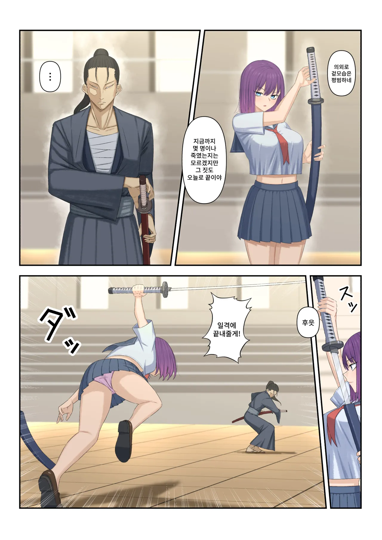 JK Kenshi vs Saikyou no Samurai page 3 full