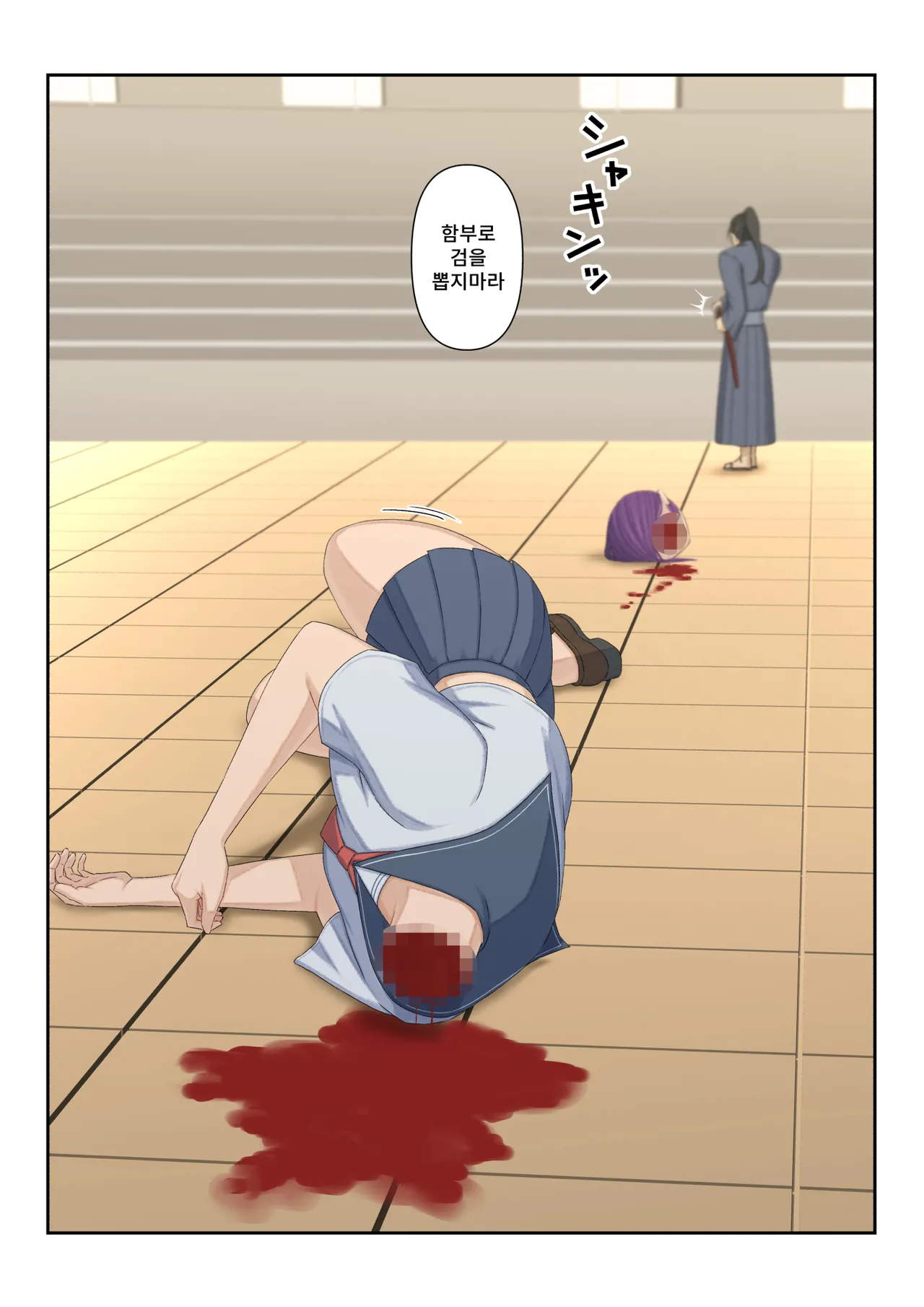 JK Kenshi vs Saikyou no Samurai page 5 full