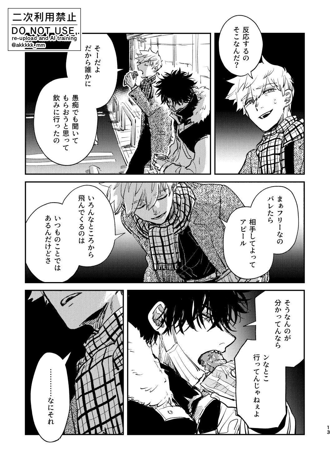 だから、もう一度 page 11 full