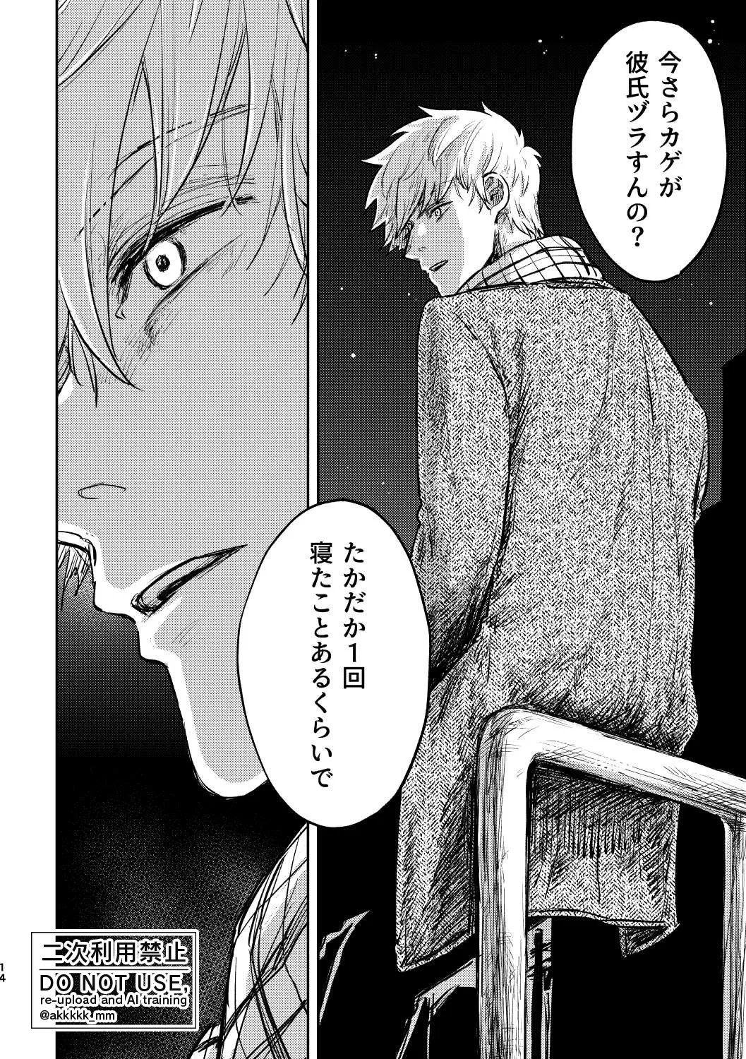 だから、もう一度 page 12 full