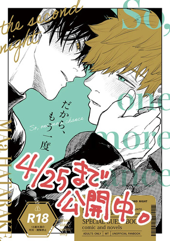 [まあ働け。 (ako)] だから、もう一度 (World Trigger) [Digital] cover