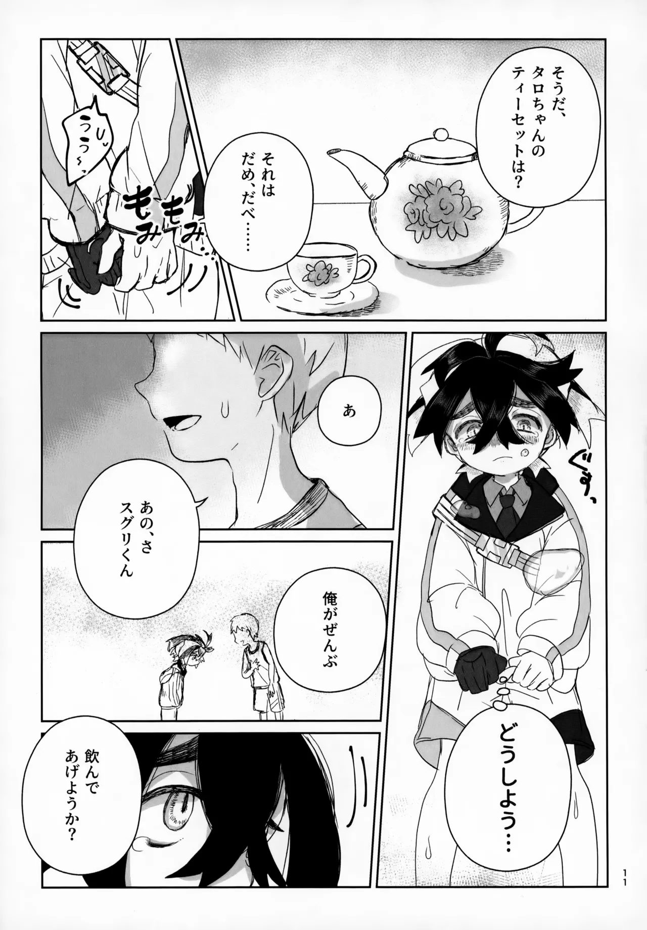 LOVE in You! page 11 full