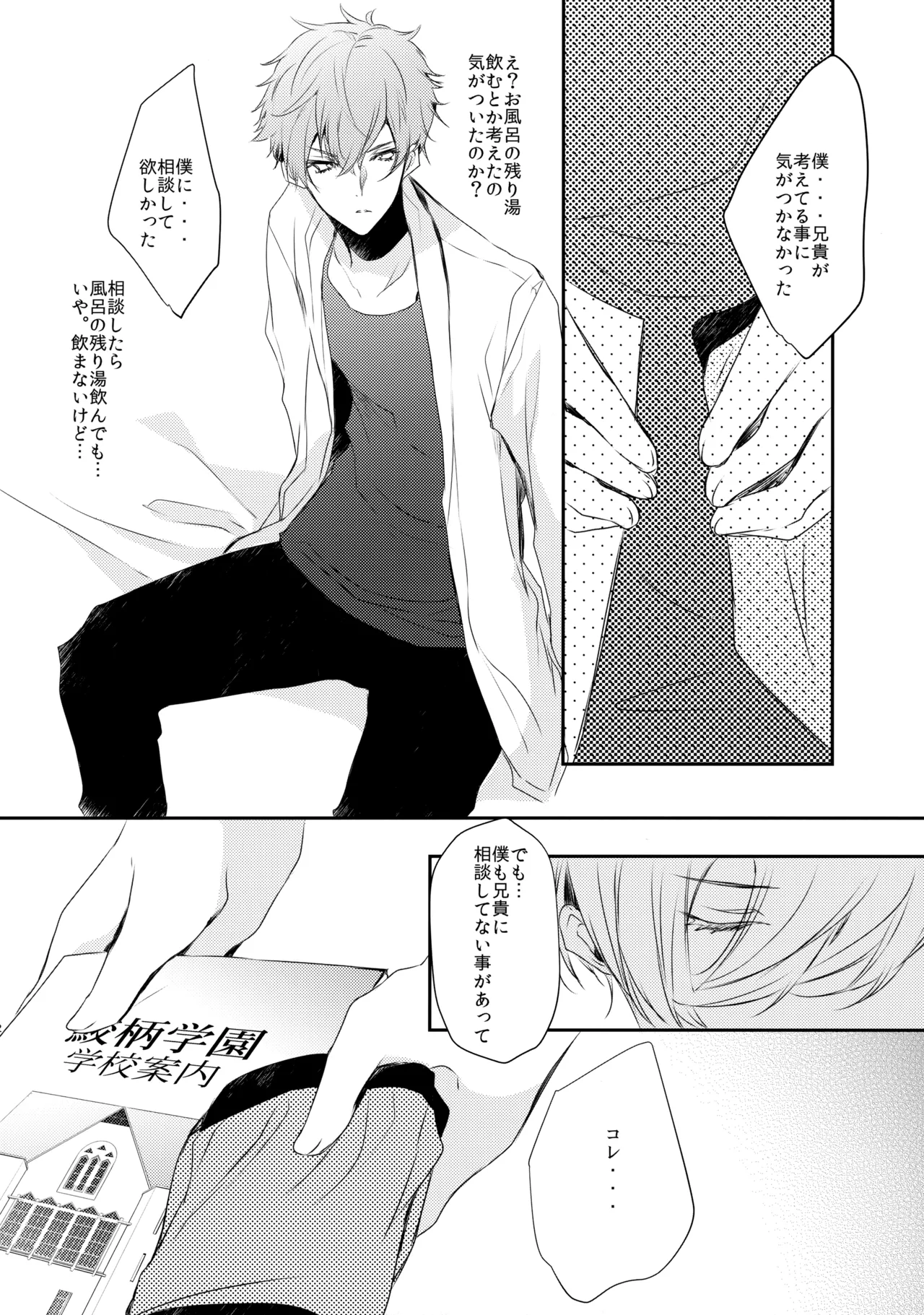 Kirishima-ke no Kodomo no Jijou page 11 full