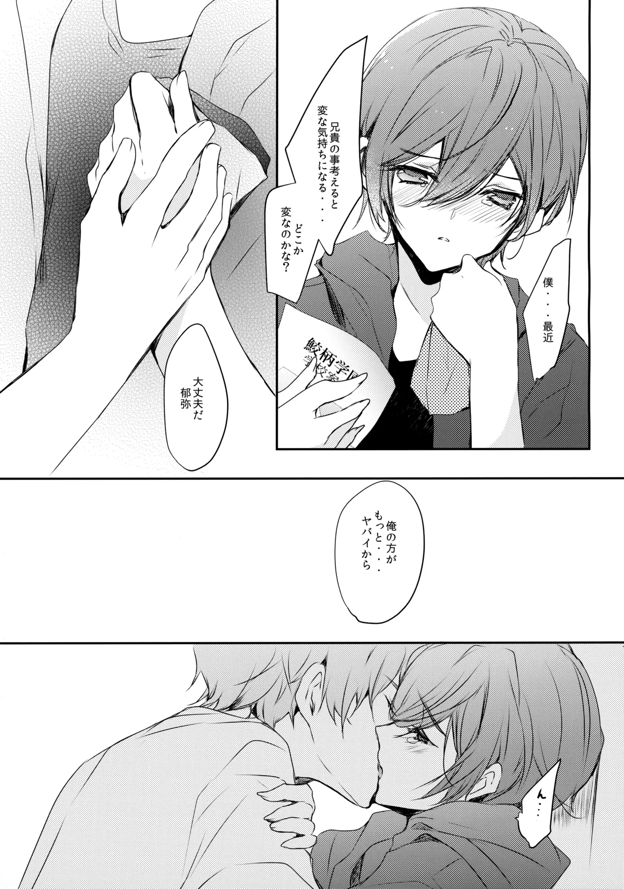 Kirishima-ke no Kodomo no Jijou page 12 full