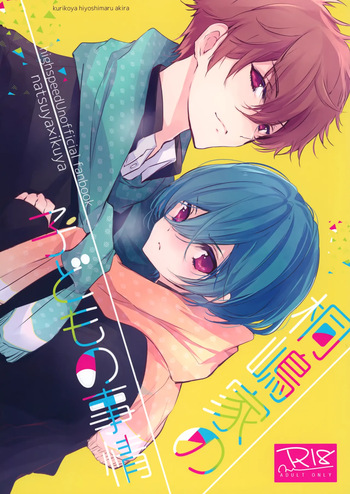 [Kurikoya (Hiyoshimaru Akira)] Kirishima-ke no Kodomo no Jijou (Free!) cover
