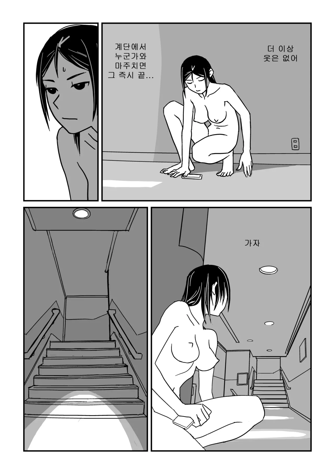 Konna Kibun mo Natsu da yo ne | 이런 기분도 여름이구나 page 12 full