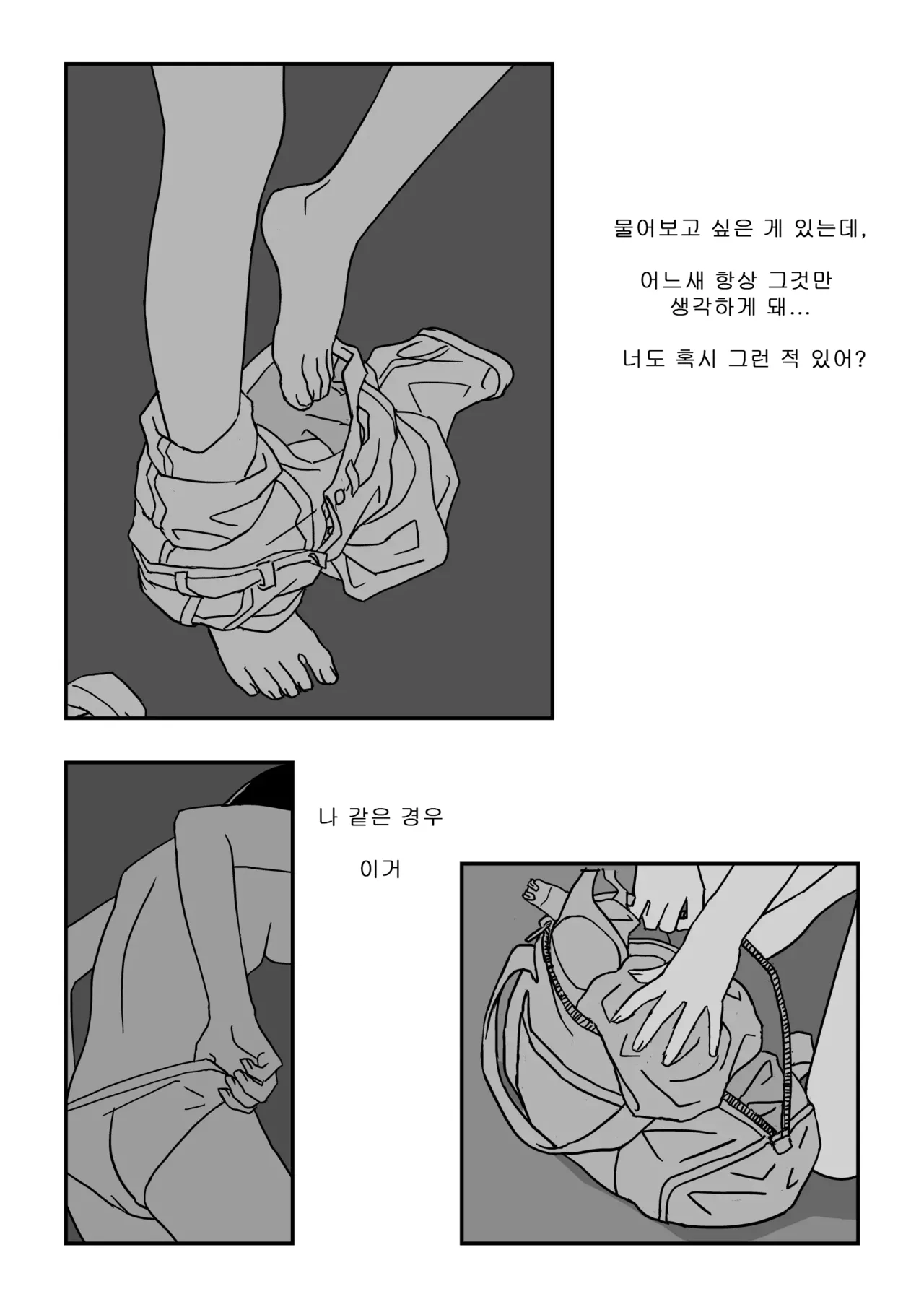 Konna Kibun mo Natsu da yo ne | 이런 기분도 여름이구나 page 3 full