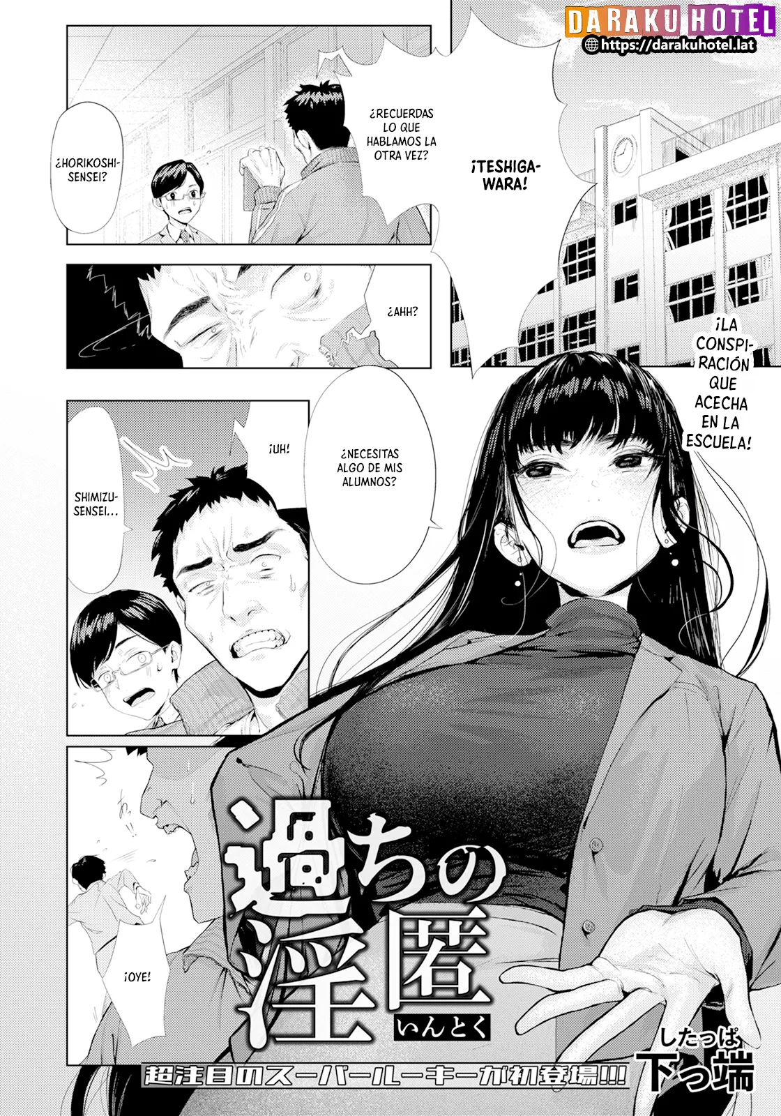 Ayamachi no Innoku | Errores Ocultos page 1 full