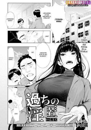 [Shitappa] Ayamachi no Innoku | Errores Ocultos (ANGEL Club 2025-03) [Spanish] [Daraku Hotel] [Digital] cover