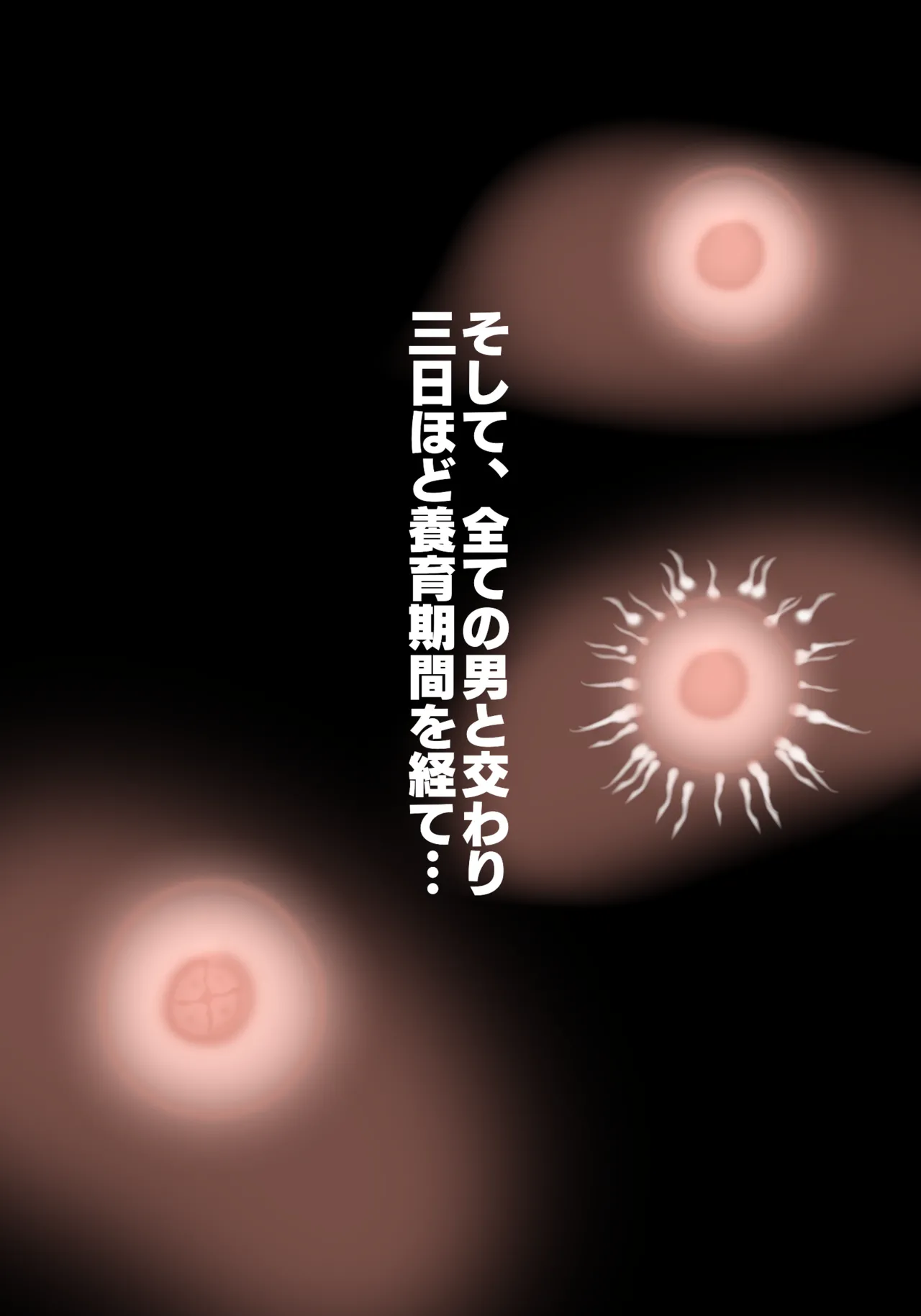 生産工場 対魔忍秋山凛子 page 12 full