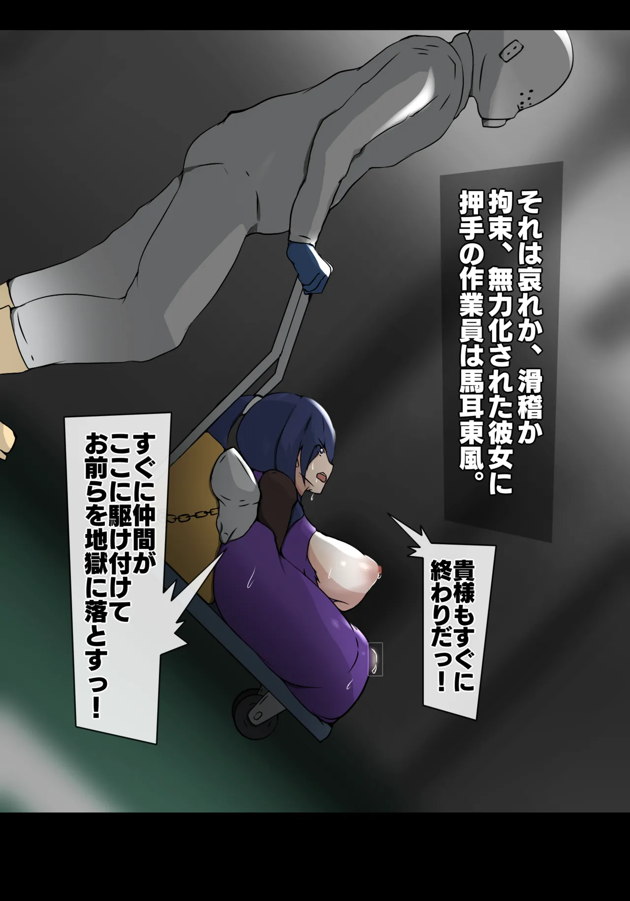 生産工場 対魔忍秋山凛子 page 2 full