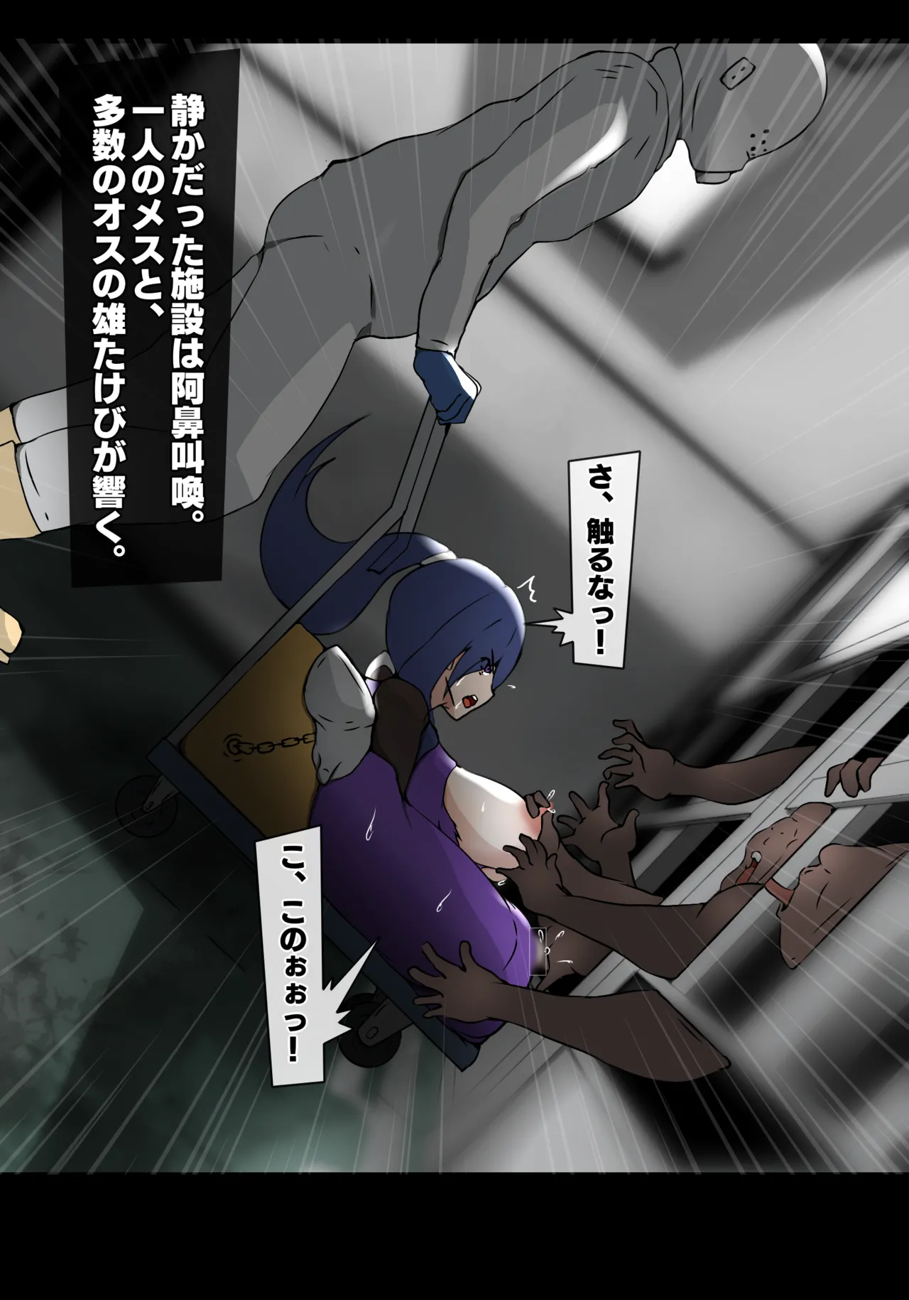 生産工場 対魔忍秋山凛子 page 5 full