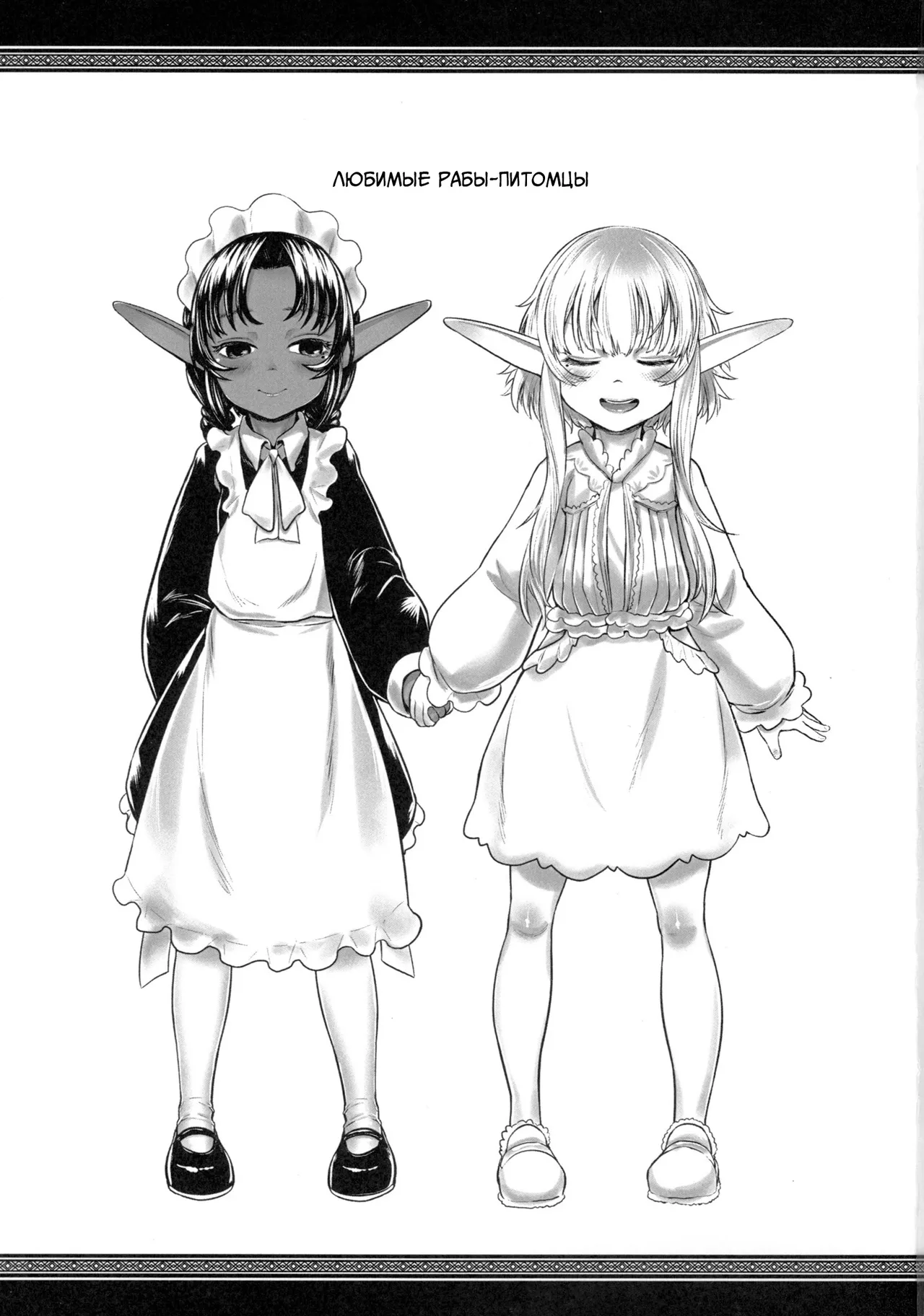 Aigan Youdo 02     "Молодые рабы-питомцы" Глава 02 page 2 full