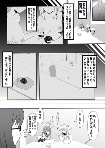 fbさんmkさんえっちなスライムにめちゃめちゃにされちゃう！～完～ cover