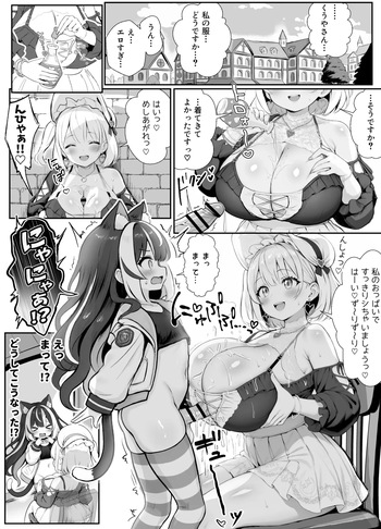 [ふずめ] 3話 オレ、ギルド受付嬢とデート中にまた搾り取られてます… cover