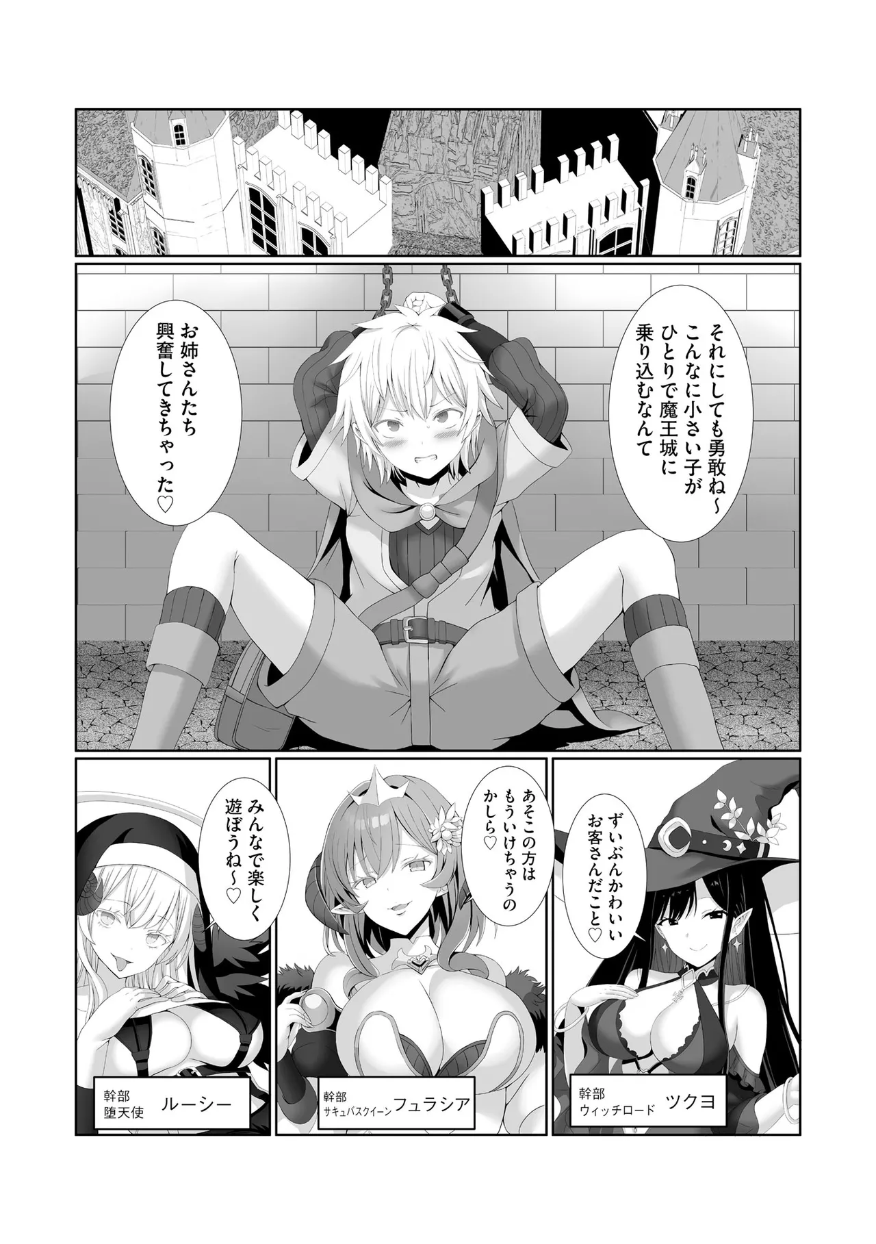Cyberia Plus Vol. 24 page 12 full