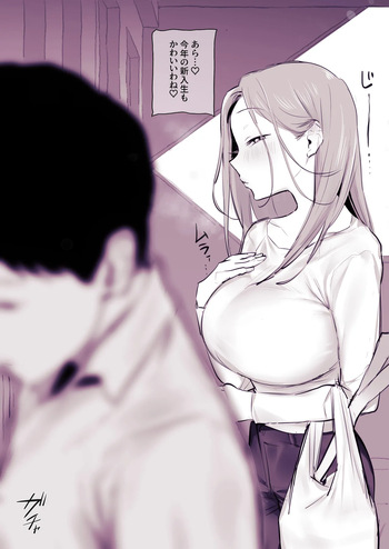 新生活の隣人を付け狙う人妻 cover