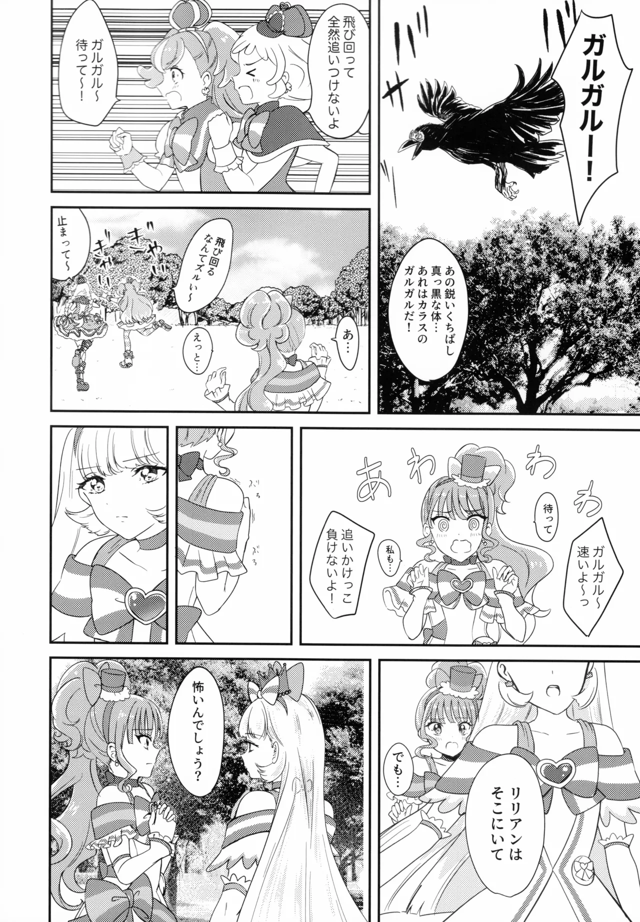 CAT CLAW MAKES ~Neko no Tumeato~ page 4 full