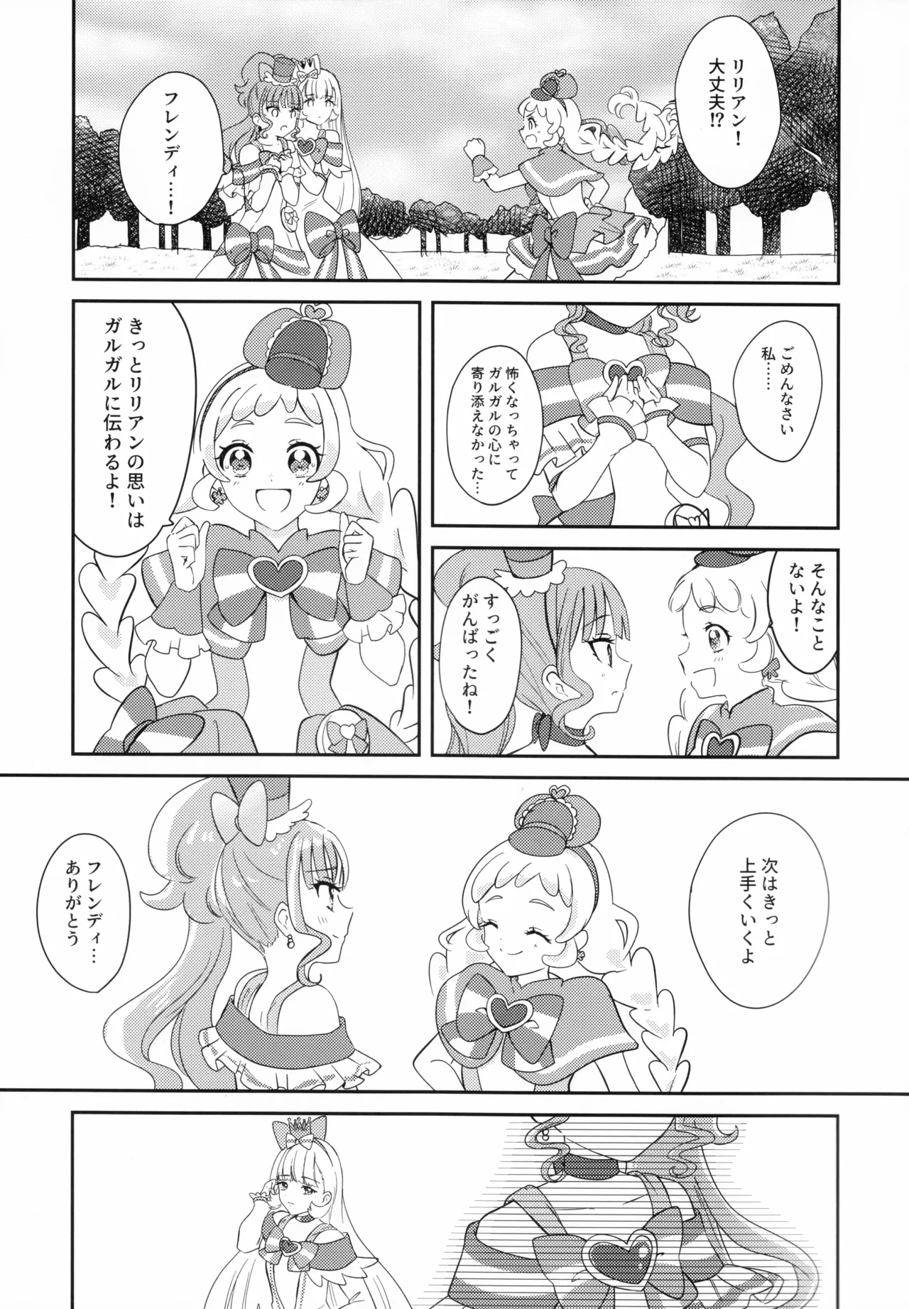 CAT CLAW MAKES ~Neko no Tumeato~ page 7 full