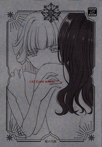 (C104) [Say, Love! (Machino Yoiko)] CAT CLAW MAKES ~Neko no Tumeato~ (Wonderful Precure!) cover