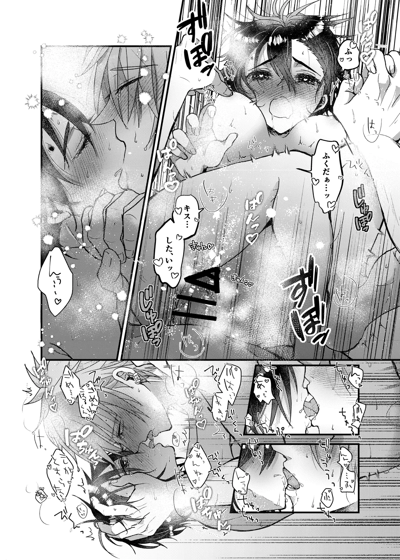 Itsuka Dasu Yotei no AnaHijiri  Manga Junbigou page 10 full
