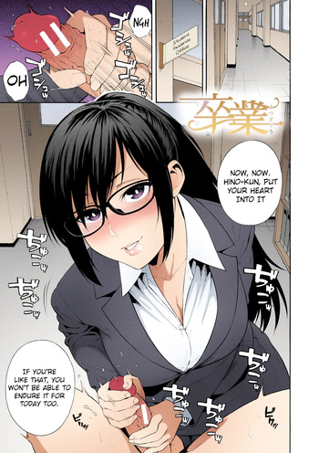 [Zonda] Sotsugyou | Graduation (Okashite Ageru) [English] [Colorized] {Hive-san, Negi} [SPDSD] [Digital] cover
