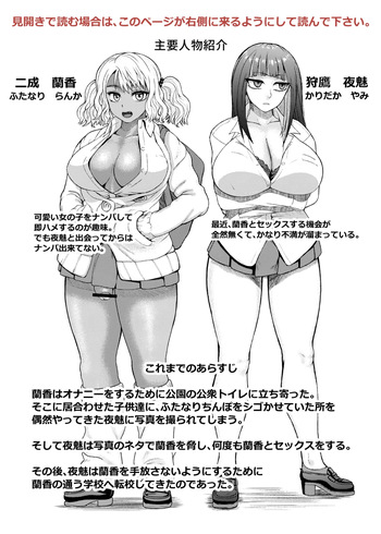 [ray-raw (Nobuhiro)] FutaBitch Arc 11 cover