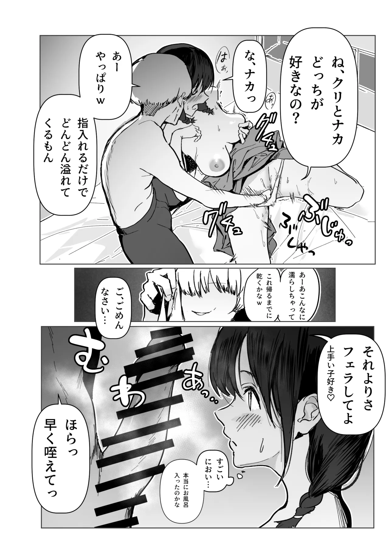 C103新刊サンプルという名のほぼ本編 page 11 full