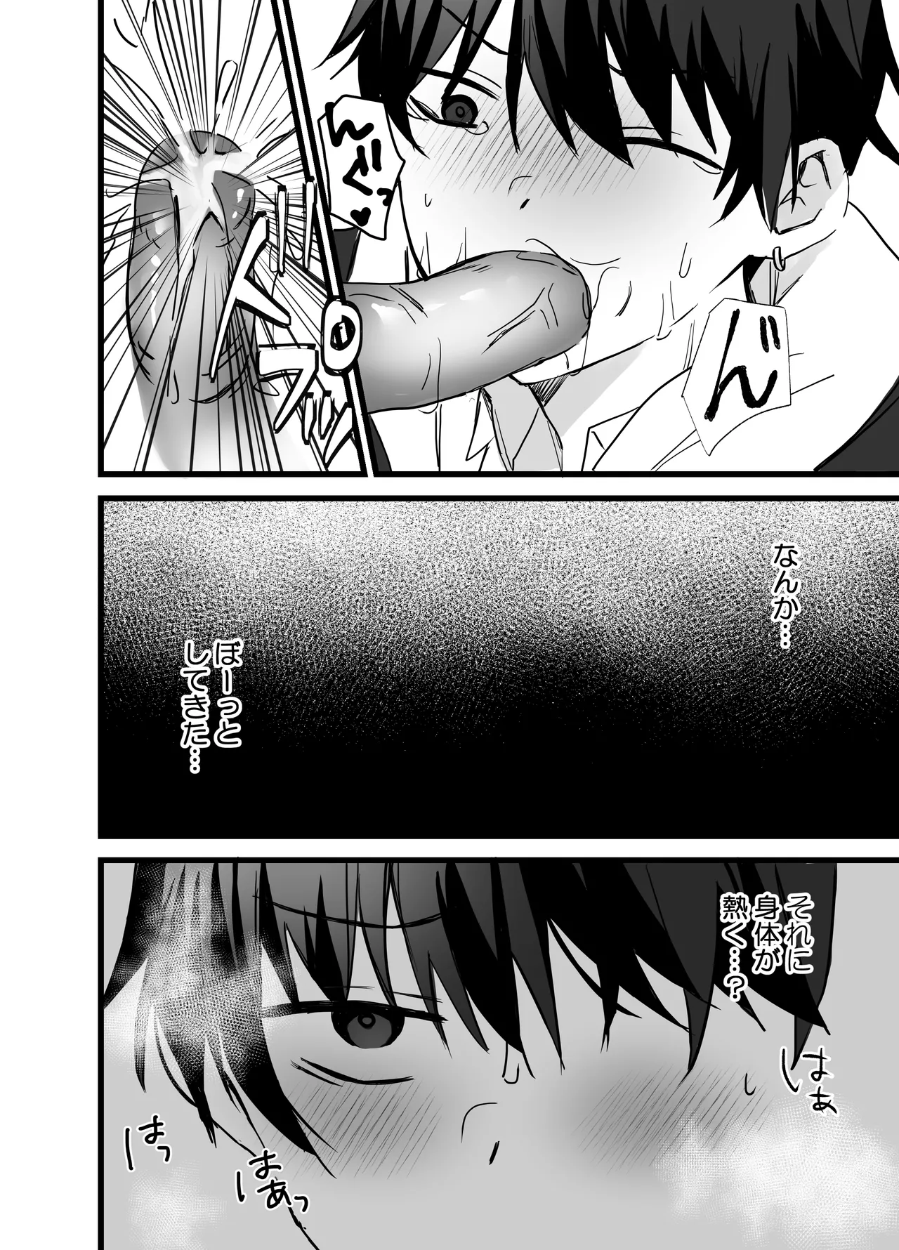 異世界触手 page 8 full