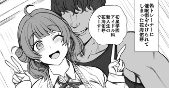 [愛上陸] 花海佑芽ちゃん特別レッスン (学園アイドルマスター) cover