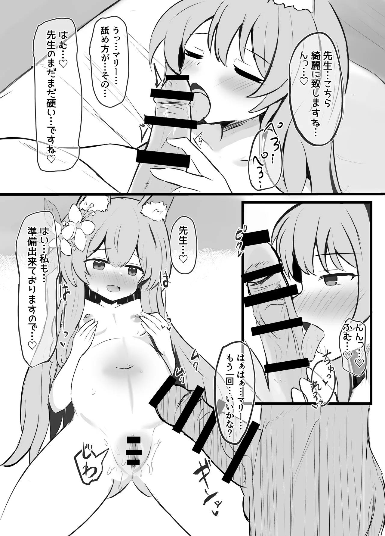 Kivotos Shussan Houkokusho page 12 full